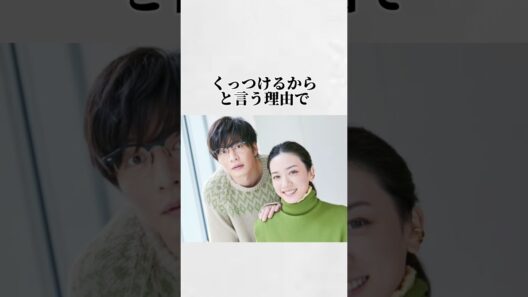 【不倫疑惑】永野芽郁と田中圭のLINEが流失する #永野芽郁 #田中圭 #週刊文春 #雑学