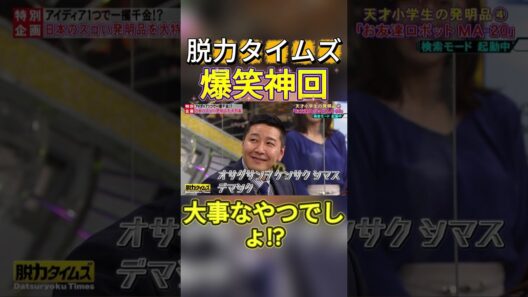 【神回】長田庄平（チョコレートプラネット）、平祐奈 #お笑い #爆笑