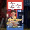 【松丸亮吾】3人で1文字ずつ答えろ!【ナゾトキ】#shorts
