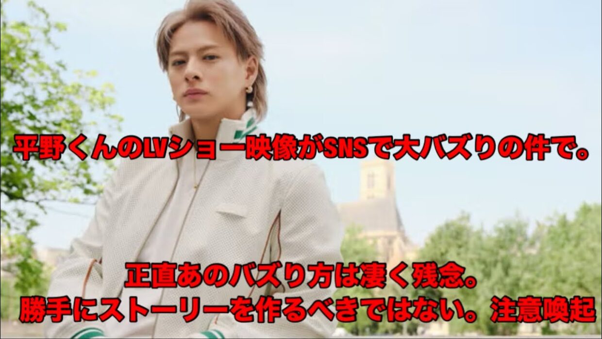 【Number_i】 平野くんのLV映像がSNSでバズってる件で！正直あれは残念です。