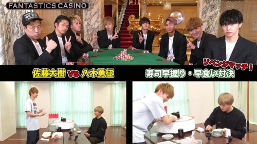 ファンカジ 【バチバチ】佐藤VS八木！ルール改正の寿司バトル再び【BET PLEASE！】