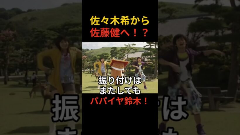 【懐かCM Fit's③】覚えてる？伝説のFit'sダンス🕺佐々木希から佐藤健へ！ #Shorts