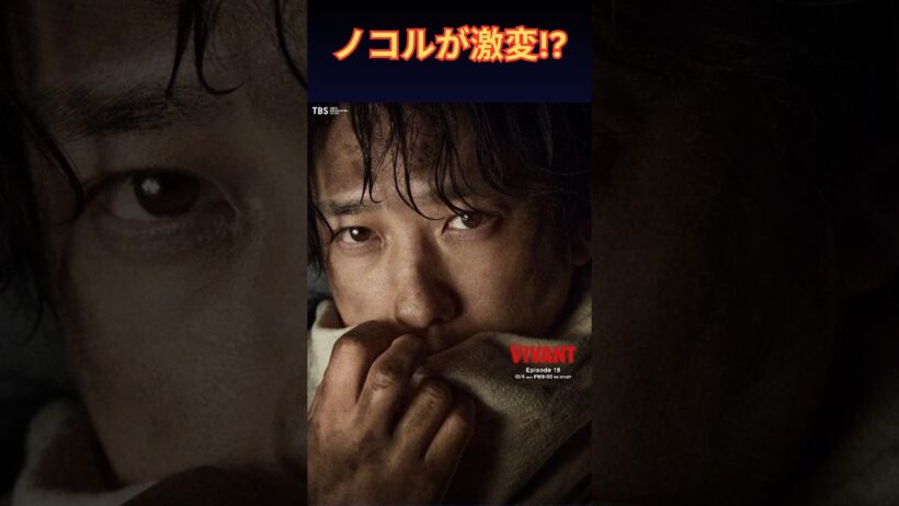 【VIVANT】二宮和也・ノコルの新ビジュアルが話題！乃木との兄弟愛が急展開「ヒロインみたい」の声｜第2シーズン最新情報 | 楽天国