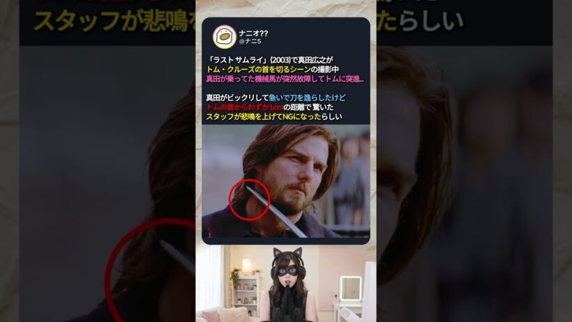 スタッフの悲鳴でNGになったトム・クルーズのアクション映画