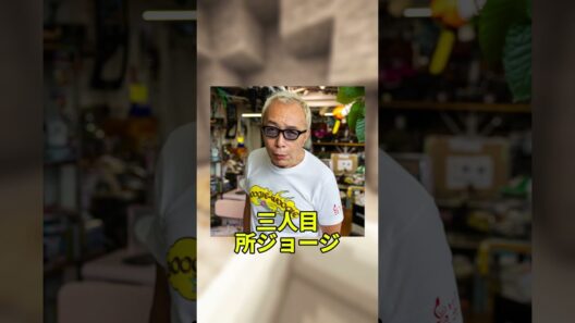 天下のたけしが平伏する大物3人