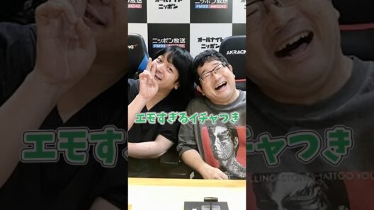 峯田和伸 × 山口隆 の「エモすぎるイチャつき」#銀杏BOYZ #サンボマスター #峯田和伸 #山口隆 #夫婦漫才 #さよなら中野サンプラザ #邦ロック #ショート動画 #おすすめ