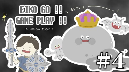 【#4】EIKOがトルネコの大冒険を生配信！【ゲーム実況】