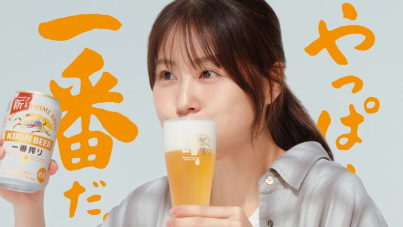 堤真一＆有村架純＆賀来賢人＆小芝風花、「キリン一番搾り生ビール」の新CMに出演