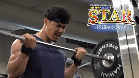 【三冠王へ・・初の連覇へ！佐藤輝明密着2025、エグい筋肉も披露！】