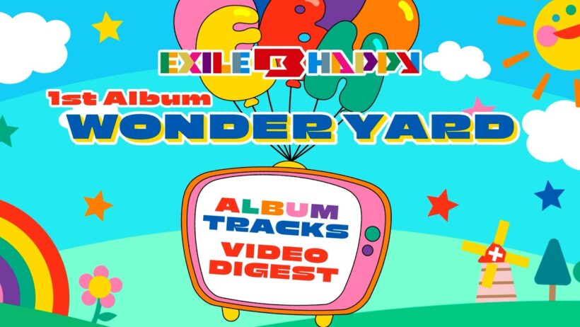 EXILE B HAPPY / Album『WONDER YARD』（アルバム全曲紹介）