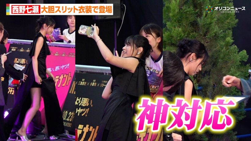 西野七瀬、美脚あらわな大胆スリット姿で登場！神対応連発でファン大興奮！　映画『バッド・ルーテナント：トウキョウ』 TOKYO プレミア