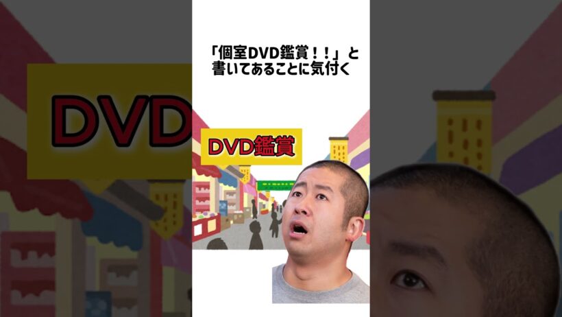 器の大きい妻に大興奮するハライチ澤部