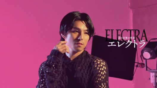 中尾明慶コメント／詩と音楽の光景『エレクトラ』2026年12月上演