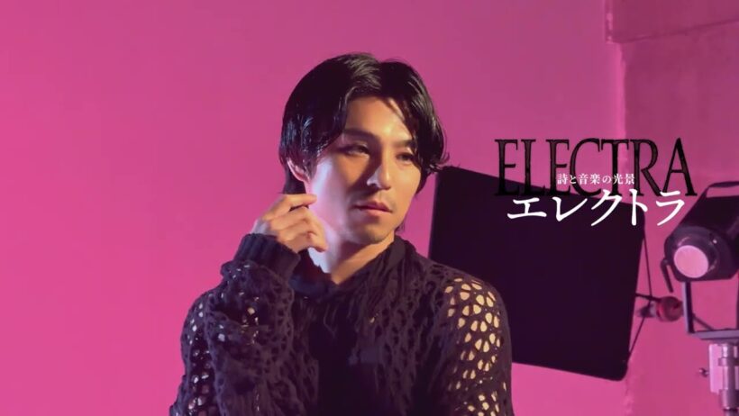 中尾明慶コメント／詩と音楽の光景『エレクトラ』2026年12月上演
