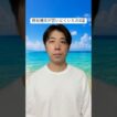 【桐谷健太が言いにくいもの3選】#桐谷健太 #浦島太郎 #モノマネ #寿司 #海の声 #オートン #shorts