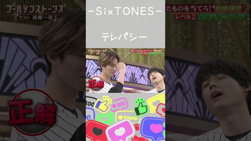 【SixTONES】言葉なんていらないよな?