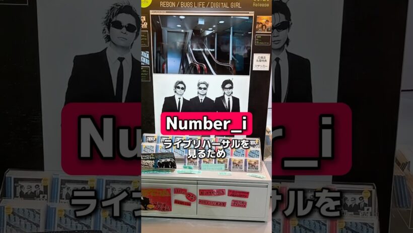 平野紫耀がリハーサルしてるの見てくるね。 #平野紫耀