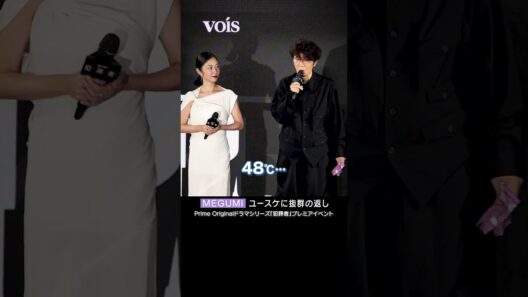 MEGUMI、ボケるユースケにさすがの返し
