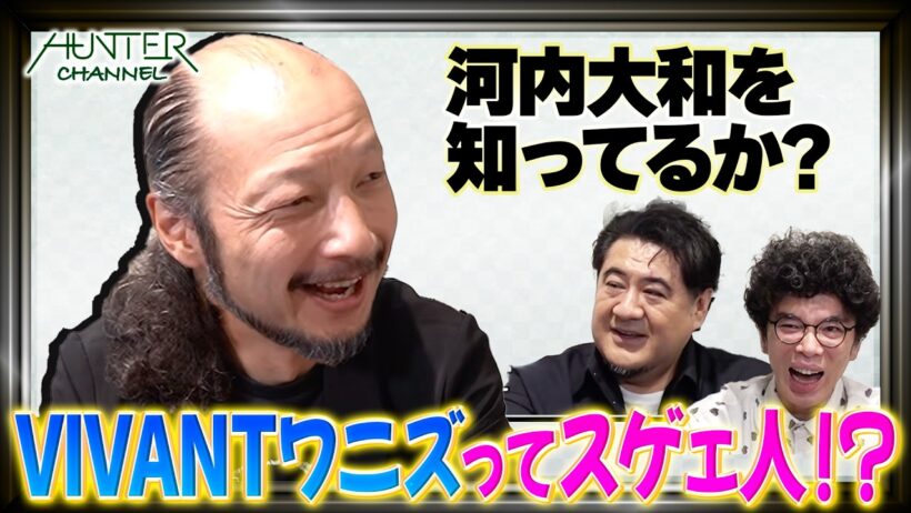 VIVANTで大ブレイク！河内大和】バイト生活からVIVANT大抜擢の裏側にはNODA・MAPアリ！役所広司＆大泉洋の圧巻共演エピソード！シェイクスピアに呪われて救われた！？