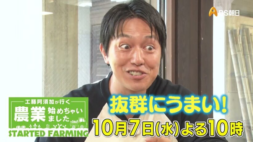 世界を飛び回る石油探査エンジニアが転身！故郷の味を追求するメキシコ野菜農家【工藤阿須加が行く 農業始めちゃいました】