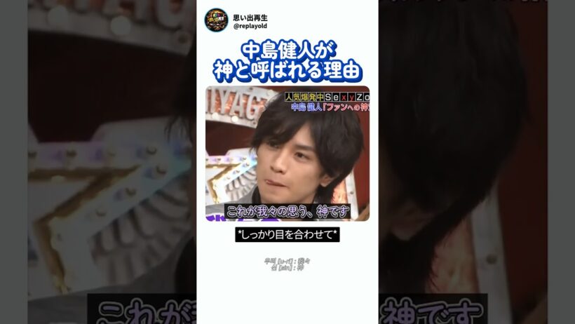大先輩も圧倒ケンティーの神ファンサ