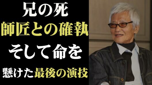 【緒形拳の生涯】末期がんを隠して『風のガーデン』を演じ切った名優の最期