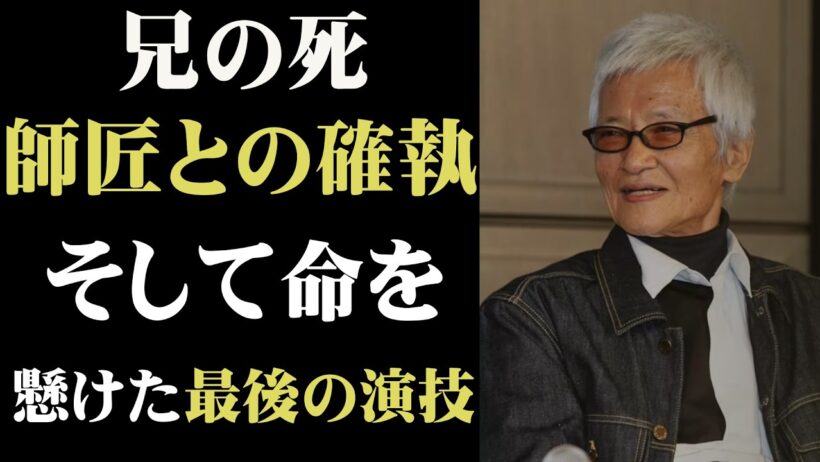 【緒形拳の生涯】末期がんを隠して『風のガーデン』を演じ切った名優の最期