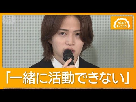 timeleszメンバーが事件を謝罪「強い怒り」「悔しさ」　事務所は猪俣氏との契約解除【もっと知りたい！】【グッド！モーニング】(2026年10月2日)