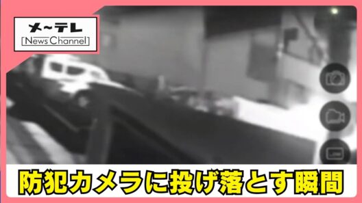防犯カメラに”娘2人を投げ落とす”瞬間…殺人未遂の疑いで25歳父親逮捕 岐阜・各務原市 (26/09/26 16:23)
