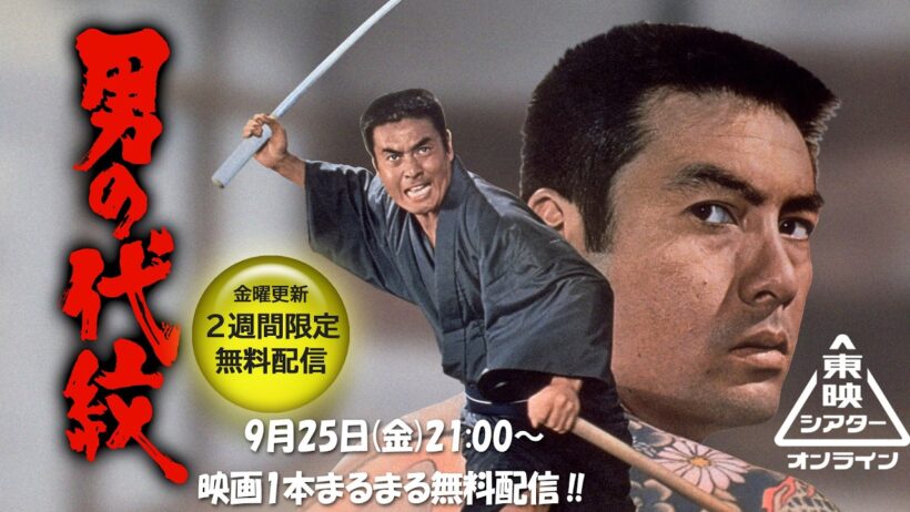 男の代紋[公式]