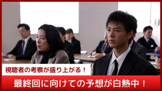 【再会】第8話で万季子井上真央が真犯人と判明でも謎は深まる…署長段田安則の怪しすぎる回想と直人渡辺大知との“一瞥”に隠された23年前の秘密とは？