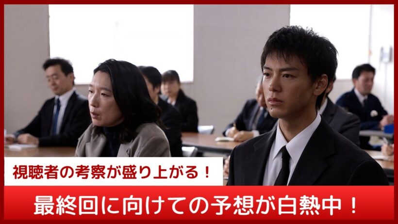 【再会】第8話で万季子井上真央が真犯人と判明でも謎は深まる…署長段田安則の怪しすぎる回想と直人渡辺大知との“一瞥”に隠された23年前の秘密とは？