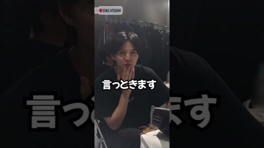 【EXILE CAM】にっこにこな末っ子に注目です✨#EXILE #ATSUSHI #TETSUYA #FANTASTICS #佐藤大樹