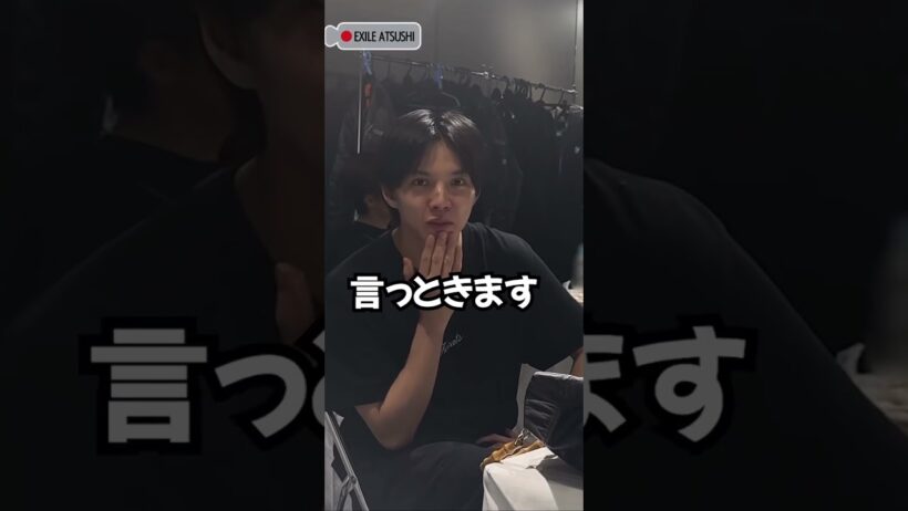 【EXILE CAM】にっこにこな末っ子に注目です✨#EXILE #ATSUSHI #TETSUYA #FANTASTICS #佐藤大樹