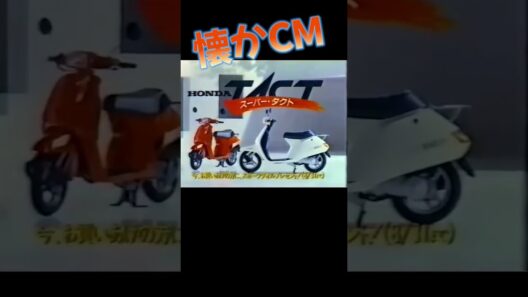 スーパータクト #根津甚八 #HONDA
