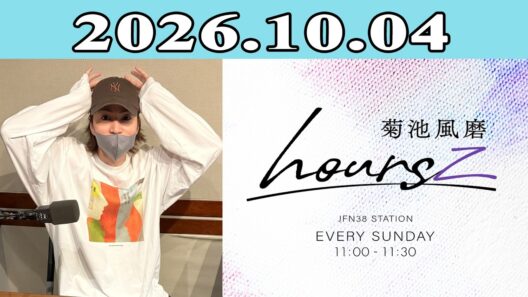 「timelesz」菊池風磨 hoursz 2026.10.04