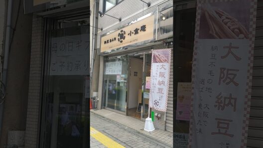 無断転載🈲「どこいこ」東京店 岡本健一 成田昭次　男闘呼組　Rockon　Social Club