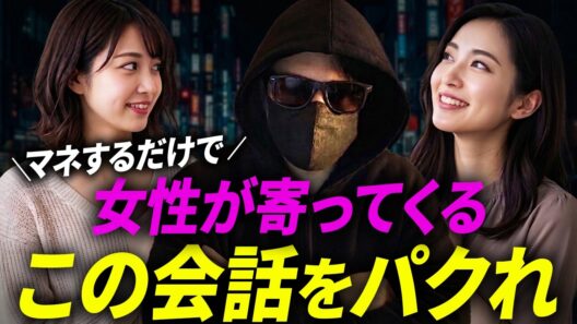 【星野源はなぜ新垣結衣と結ばれたのか】非モテは質問で終わり、モテる男は役を演じる