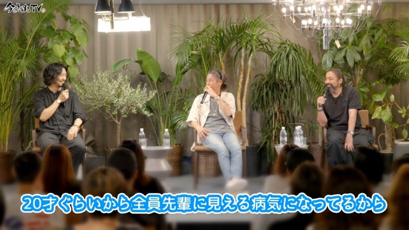 【今をよくする☻SUMMIT 〜 窪塚 腸介 × 山田 孝之 × 斎腸 工『俳優の枠を越えた表現者たちの原点』　後編 】窪塚洋介の「#今をよくするTV」