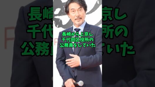 ㊗️7万再生 実は公務員だったと知り驚く芸能人3人 #芸能人 #shorts #公務員 #役所広司 #藤井フミヤ