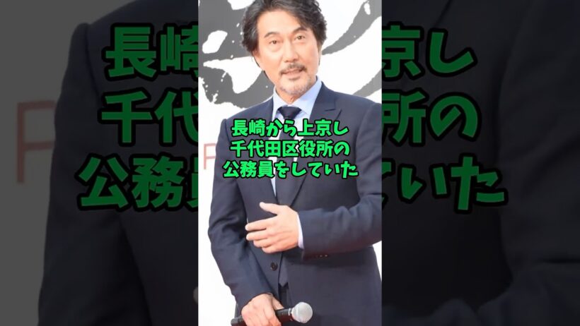 ㊗️7万再生 実は公務員だったと知り驚く芸能人3人 #芸能人 #shorts #公務員 #役所広司 #藤井フミヤ