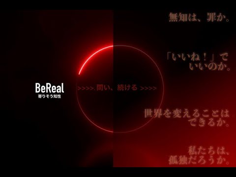 大谷大学｜「Be Real－寄りそう知性－」×「人間学」×「問い、続ける。」