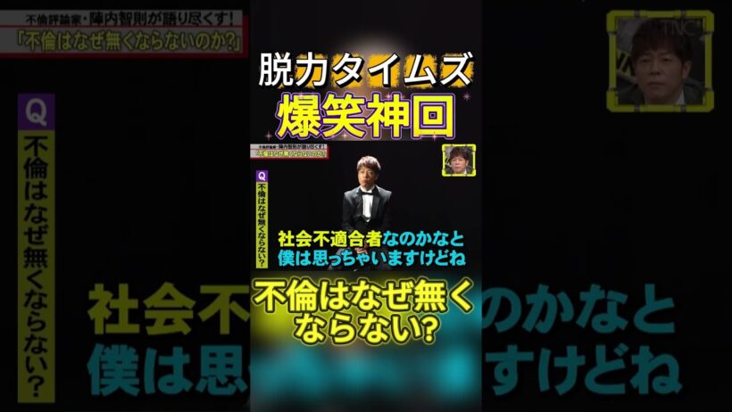 【神回】陣内智則、窪田正孝 #お笑い #爆笑