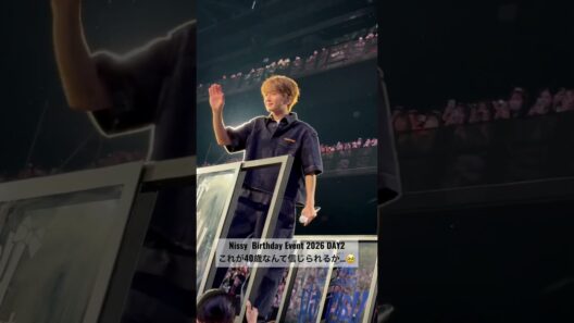 Nissy40歳！？#NBE2026 #Nissy #西島隆弘