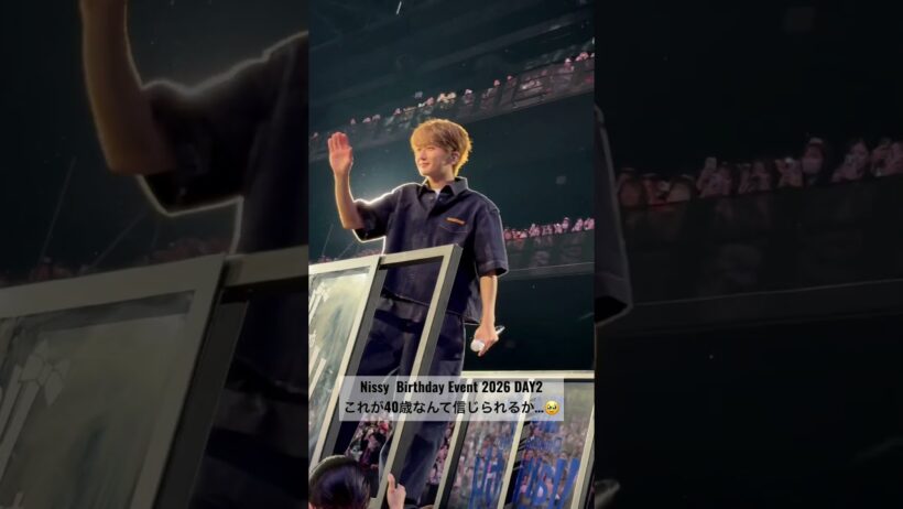 Nissy40歳！？#NBE2026 #Nissy #西島隆弘