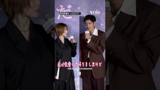 中島歩、松岡茉優そっちのけで成田凌に夢中　『男ともだち』完成報告試写会