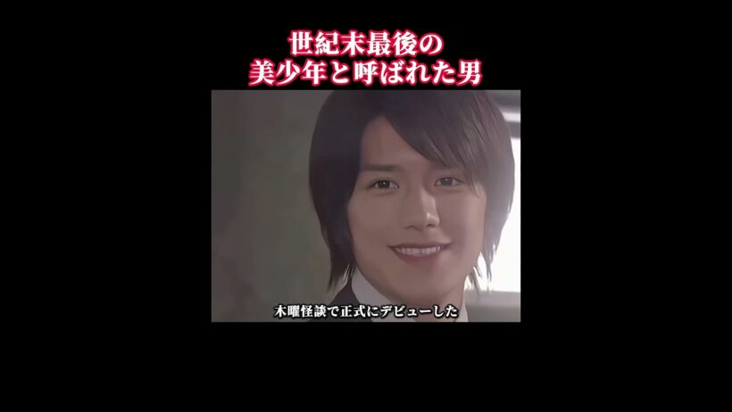 世紀末最後の美少年と称され、日本芸能界真正の覇総でもある。#滝沢秀明 #人物物語 #人物誌 #励志