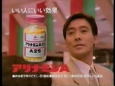 武田薬品工業　アリナミンA　CM
