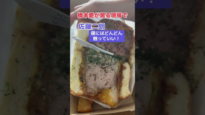 ［現場］佐藤二朗「僕にはどんどん触っていい！」