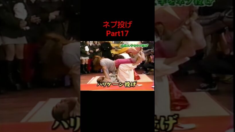 Part17 原田泰造 堀内健 ホリケン 名倉潤 ネプチューン お笑い芸人 テレビ バラエティー番組